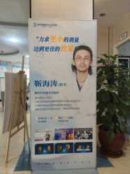 -莆田海峡医疗美容医院
