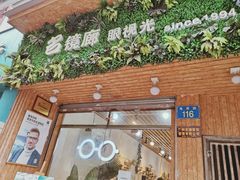 -名镜廊(宝源路店)