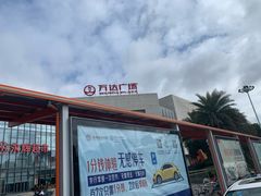 -万达广场(龙湾店)