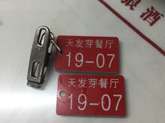 -天发芽·何记葫芦头泡馍·老字号(小南门店)