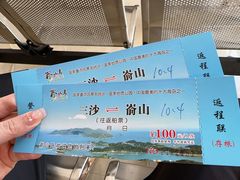 -嵛山岛