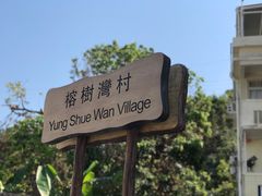 -南丫岛