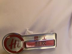-海底捞火锅(枫蓝国际购物中心店)