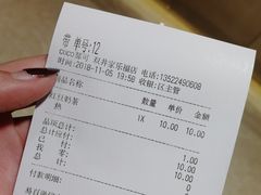 账单-CoCo都可(双井家乐福店)