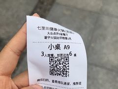 -七里川健康火锅(总店)