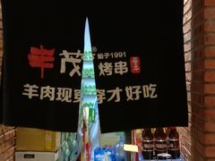 -丰茂烤串(卫星广场店)
