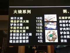 菜单-驴公驴婆(曹杨店)