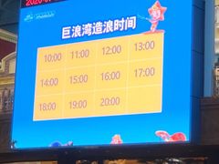 -广州融创水世界