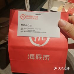 【海底撈火鍋(東百中心店)】電話,地址,價格,營業時間(圖) - 福州美食