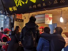 门面-陈建平麻花(磁器口总店)