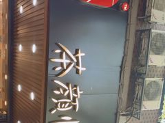 -茶颜悦色(登高路上店)