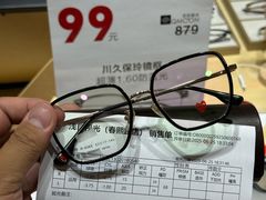 -鲸渝眼镜·浅目视光(春熙路店)