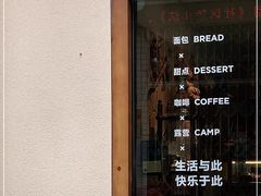 门面-山形面包店