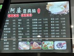 -陈阿婆豆腐脑-卤煮小吃(朝阳路店)