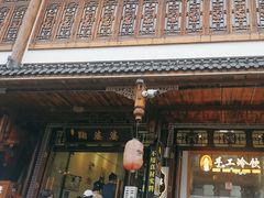 -鞠婆婆•绵绵冰•凉糕•手工冰粉(苏稽一店)