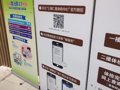 -上海仁爱医院