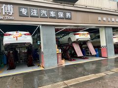 -兔师傅汽车保养(凤城五路店)