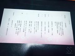 菜单-花钟亭花屋日式旅馆