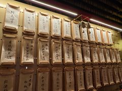 -300杯·和牛烧肉清酒专门店(廊里店)