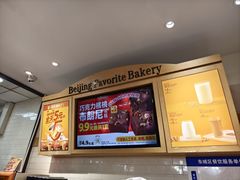 -味多美蛋糕(安定门店)