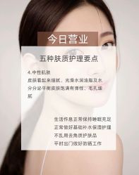 -美肤盾祛痘·问题肌头疗管理中心