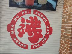 -生活如沸·顺德水牛奶火锅(大学路店)