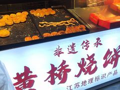 -聚香斋(东关街店)