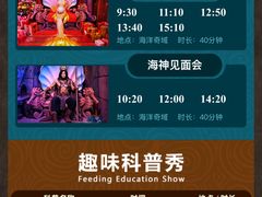 -哈尔滨波塞冬海底世界