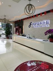-东莞西妃整形美容医院