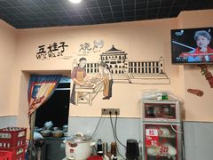 -五娃子烧烤(人民路150号院店)