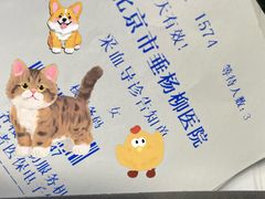 -北京市垂杨柳医院