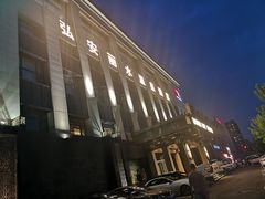 -弘安丽水温泉酒店