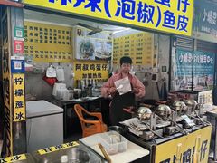 -阿叔鸡蛋仔(燎原路店)
