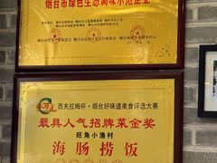 -旺角小渔村·海肠捞饭开创者(二马路店)