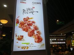 -老韩煸鸡·中国炸鸡(摩尔城店)