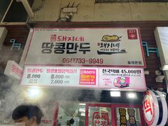 -西归浦每天偶来市场