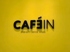 -CAFE'IN精品咖啡体验空间(小寨店)