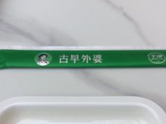 -古早外婆(天佑城店)