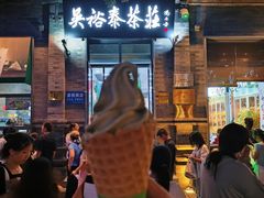 -吴裕泰茶庄(前门大街店)