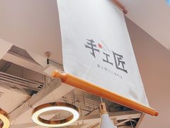 -苏小柳手工点心(人民广场分院)