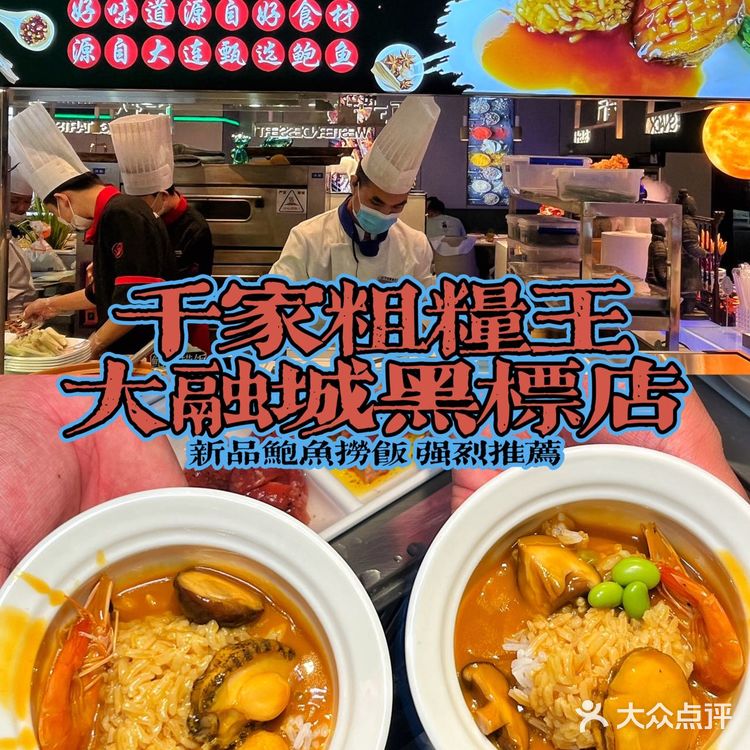 千家粗粮王攻略|黑标店与普通店究竟有什么区别到底那个实惠