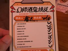 -COMMUNE幻师(五角场店)