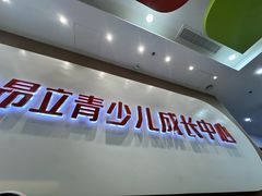 -昂立青少儿成长中心(宝山万达校区)