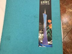 -山泉公馆酒家(珠江新城店)