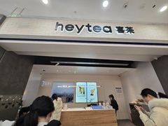 -喜茶(常州新北万达店)