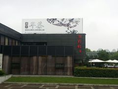 -潮府馆·非遗潮州菜·港式点心(世纪公园店)