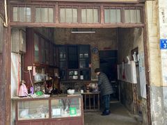 门面-清泉食杂店