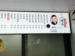-老袁炒年糕(富豪路店)