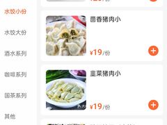 -岳姥姥饺子(泺文路店)