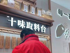 门面-小满手工粉(北京来福士店)